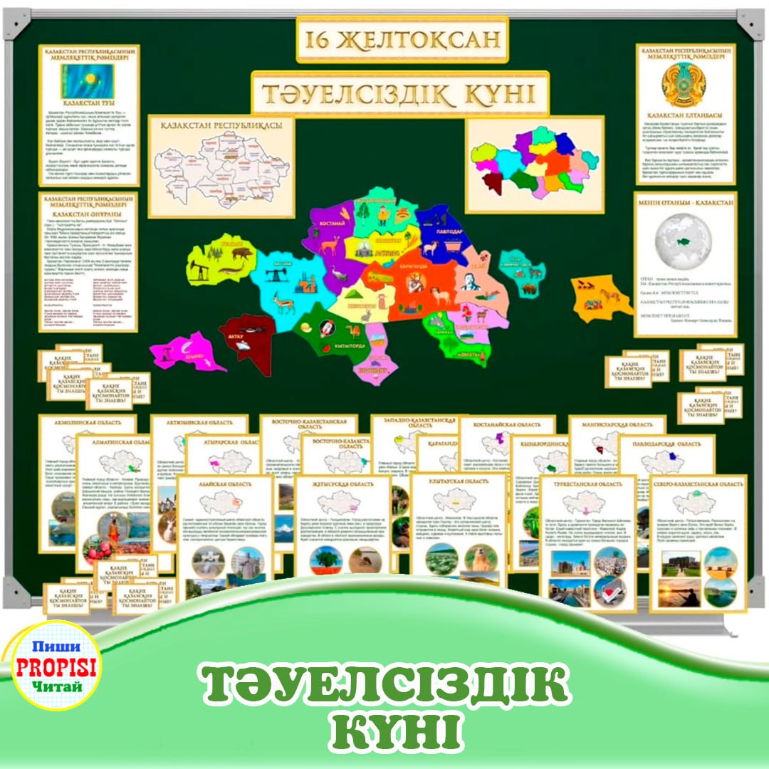 День Независимости