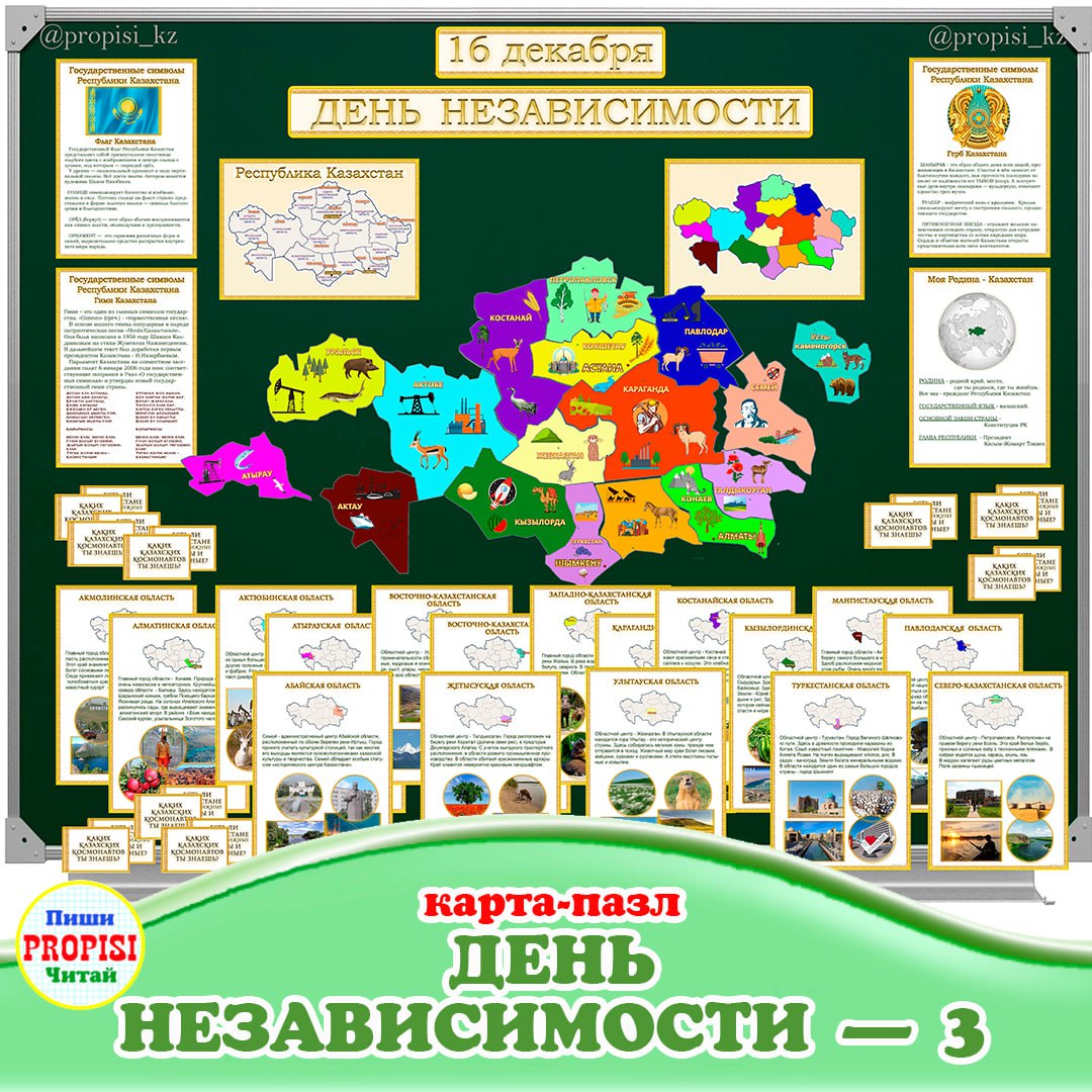 День Независимости