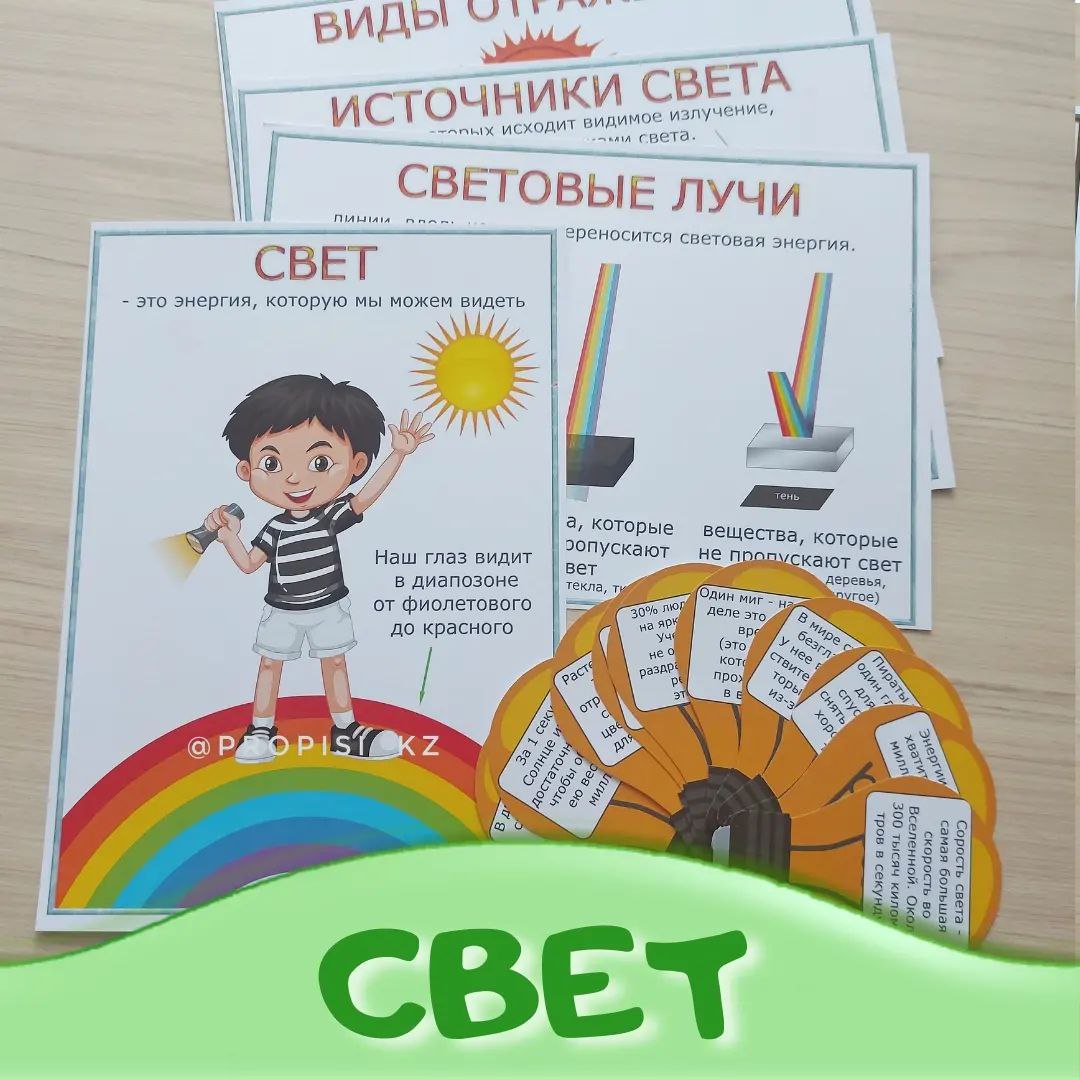 Свет