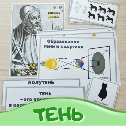 Тень