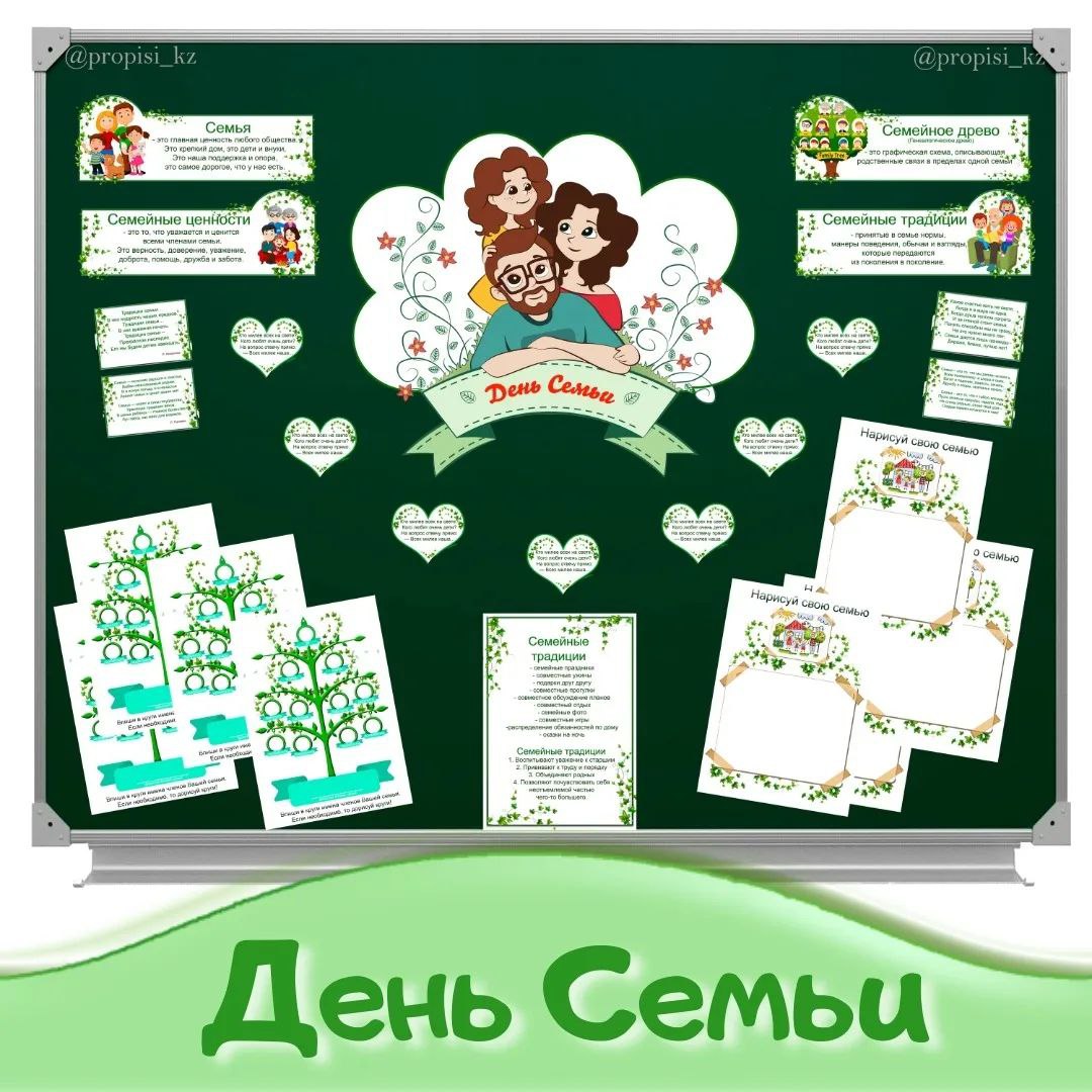 Моя семья