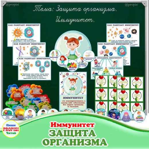 Иммунитет