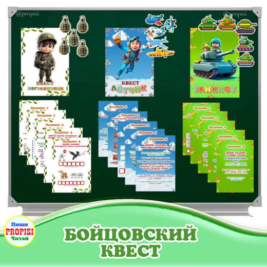 Бойцовский квест